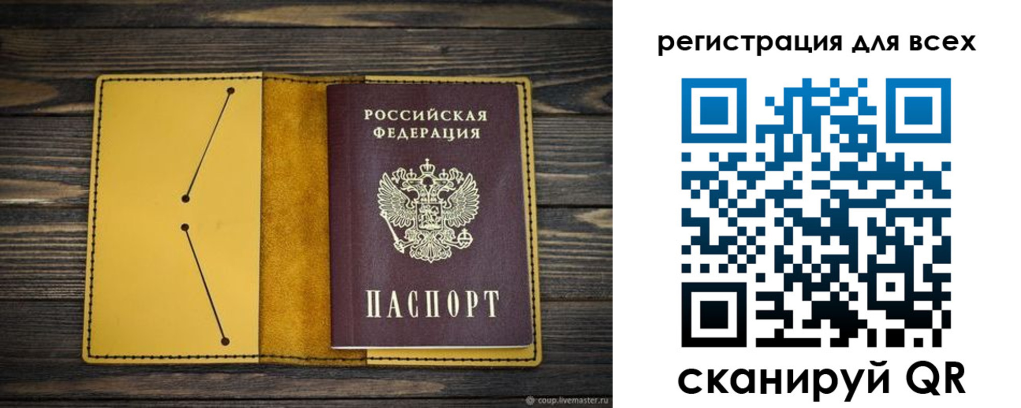 временная регистрация купить в Чегеме