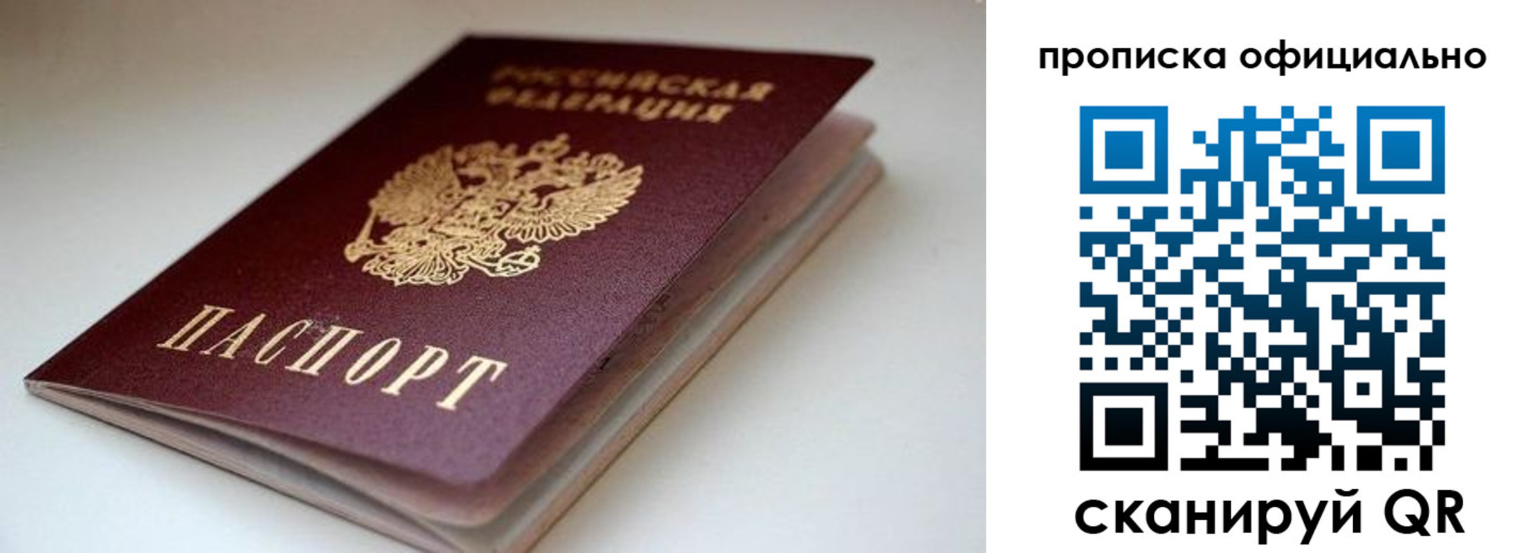 прописка для военкомата в Чегеме