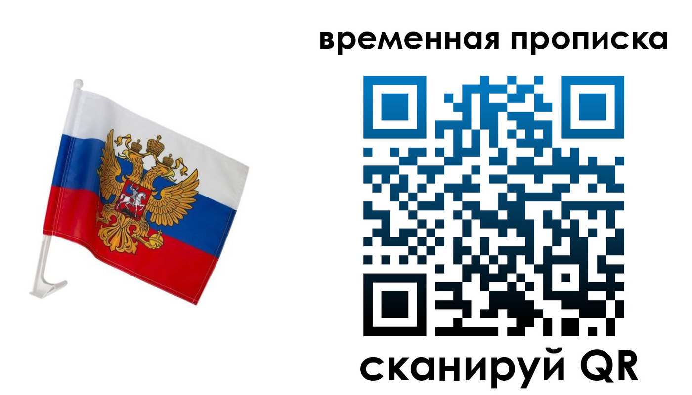 временная регистрация адрес в Чегеме