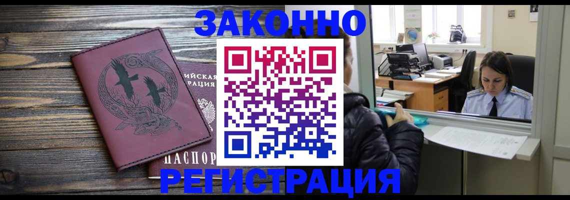 прописка для кредита в Чегеме