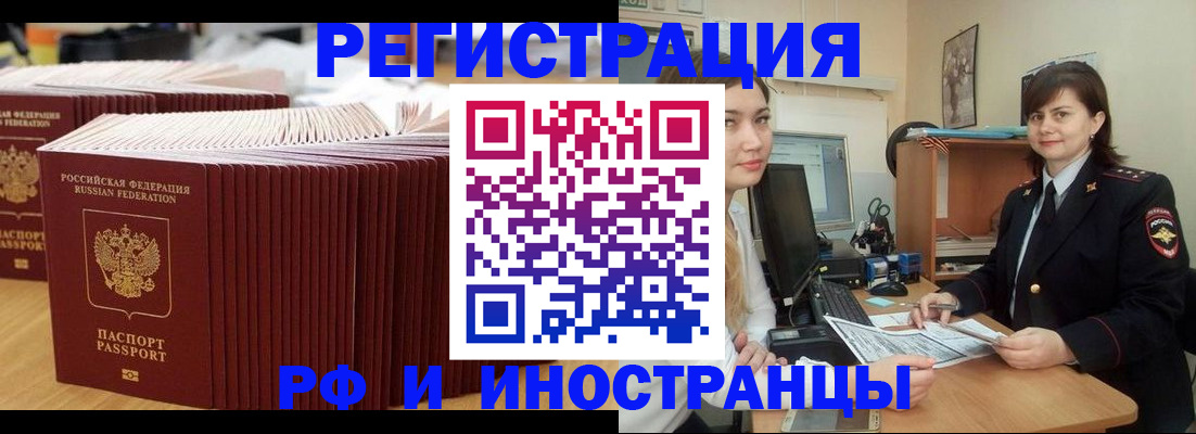прописка 2025 в Чегеме