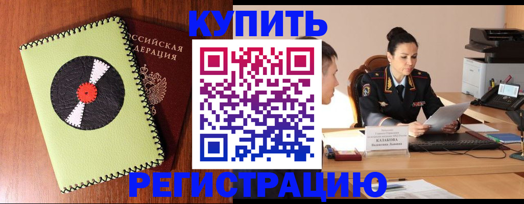 прописка 2025 в Чегеме