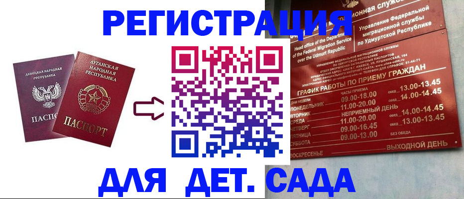 прописка иностранных граждан в Чегеме
