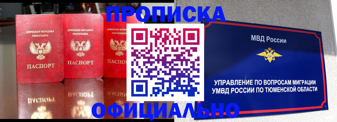 временная прописка в Чегеме