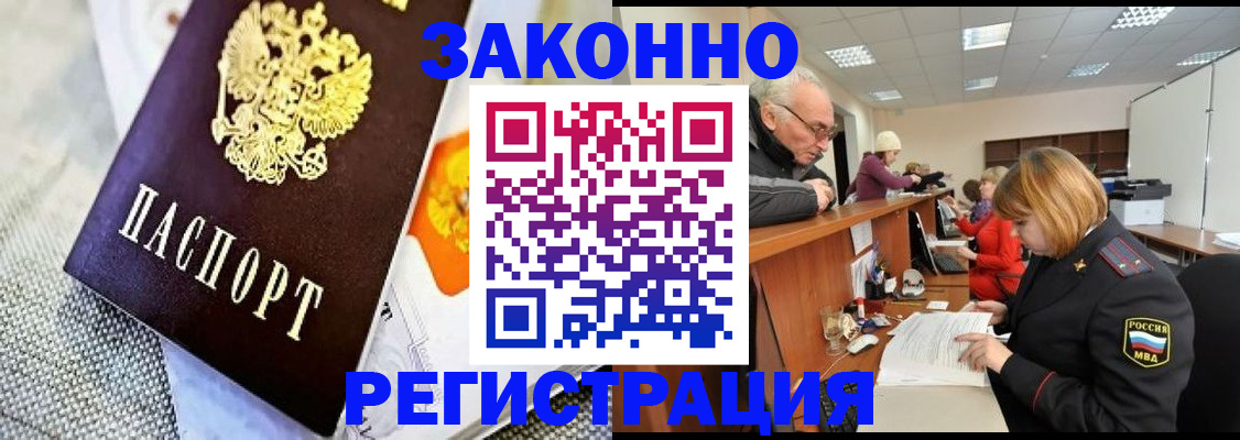 временная регистрация госуслуги в Чегеме