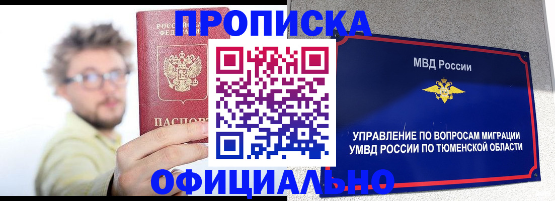 прописка поиск в Чегеме