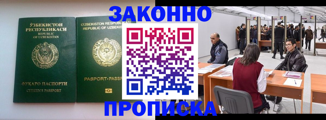 купить прописку в Чегеме